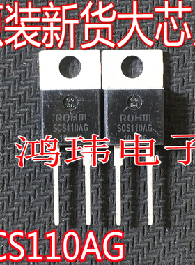 全新进口 SCS110AG SCS110 直插TO220-2 10A600V 碳化硅二极管