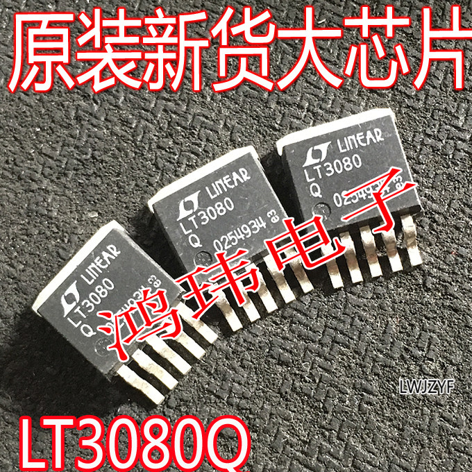 全新进口原装 LT3080Q LT3080IQ LT3080EQ CQ TO-263贴片稳压管