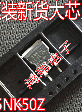 全新进口 B5NK50Z TO-263 贴片