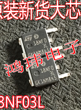 全新进口 STD18NF03L 18NF03L 贴片TO-252场效应管MOS管