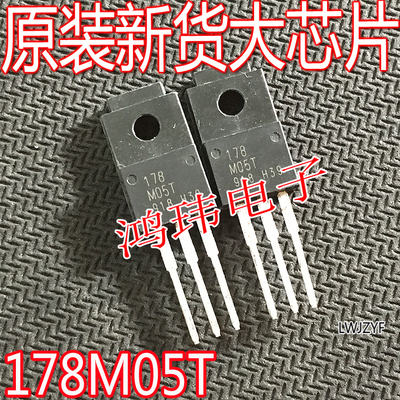 三端稳压电路178M05TTO-220F