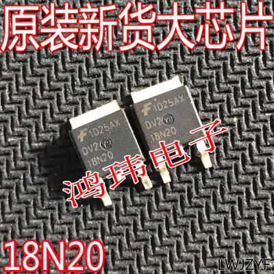 场效应18N20MOS管TO-252