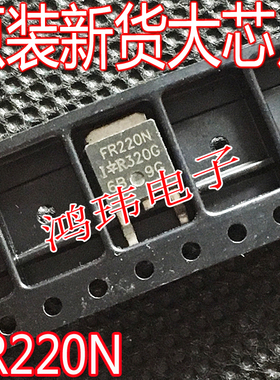 全新进口 IRFR220N FR220N TO-252-3 N沟道 200V/5A 贴片MOS管