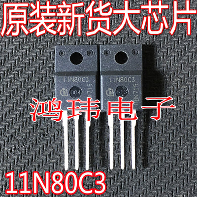 11N80C3N沟道MOS管11A800V