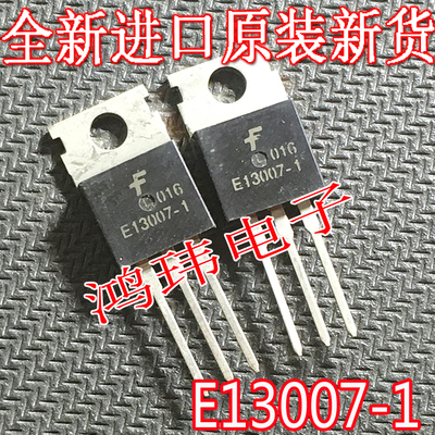 全新原装E13007-1TO220