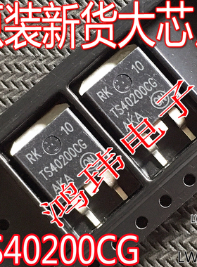 全新进口 NTSB40200CTG TS40200CG TO-263贴片 肖特基整流二极管