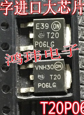 P沟道 场效应管 T20P06LG TO-252贴片 NTD20P06LG T20P06HL 新货