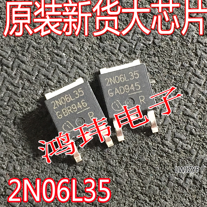 2N06L35贴片MOS场效应管