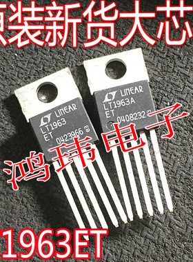 全新进口 LT1963AET LT1963ET TO-220直插 稳压管
