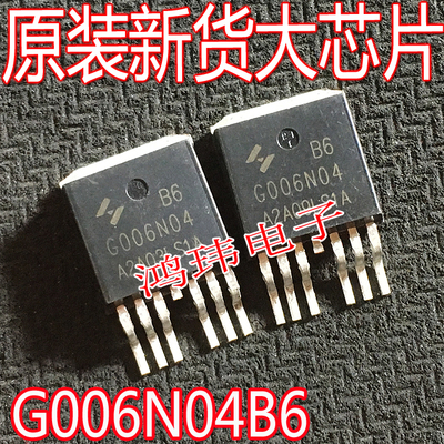 场效应管G006N04B6MOS管