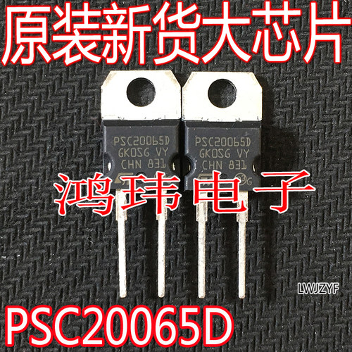 PSC20065DTO-220-2直插