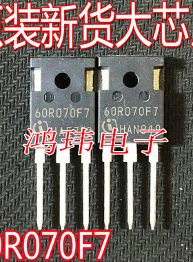全新进口 60R070F7 IPW60R070CFD7  TO-247 直插  650V 129A