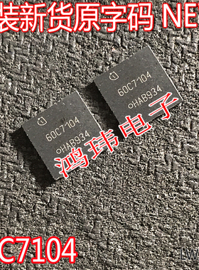 进口新货  60C7104 IPL60R104C7 650V83A MOSFET场效应管VSON-4