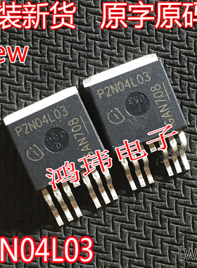 原装SPB160N04S2L-03 P2N04L03 IPB160N04S2L-03 160A40V2.7毫欧