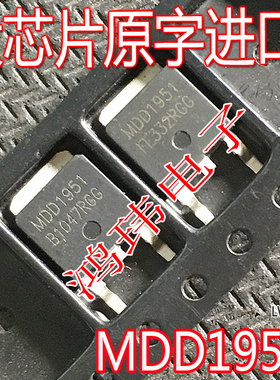 全新 MDD1951RH MDD1951 TO252 60V 17.9A N沟 Magnachip美格纳