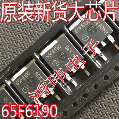 电流场效应管65F6190TO-263贴片