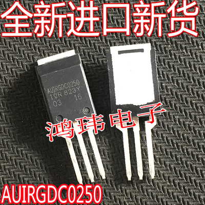 MOSFET场效应管AUIRGDC0250