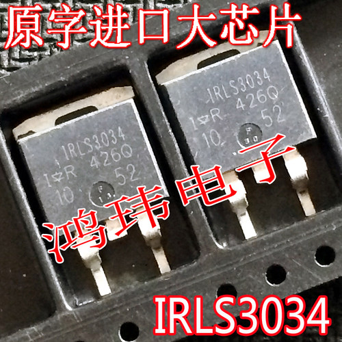 电流mosIRLS3034TO-263