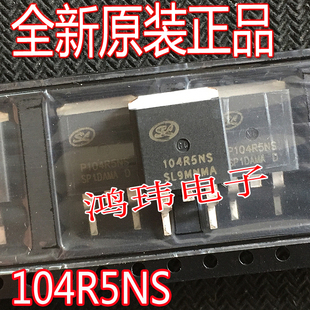 全新原装正品 104R0NS 104R5NS SVG104R0NS TO-263贴片MOS管场效