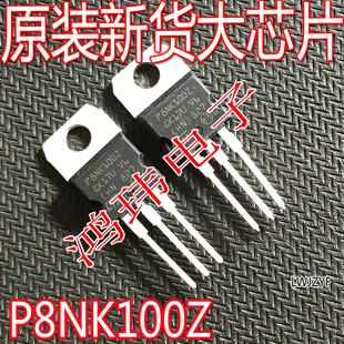 P8NK100Z STP8NK100Z TO-220直插 MOS场效应管 测好发