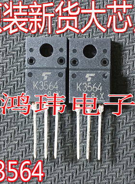 全新进口 2SK3564 K3564 N沟道场效应 电源三极管TO-220F 900V 3A