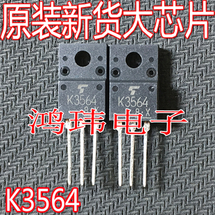 全新进口 2SK3564 K3564 N沟道场效应 电源三极管TO-220F 900V 3A