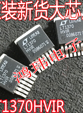 全新进口 LT1370HVIR LT1370HVCR 高压开关稳压器 TO-263贴片 稳