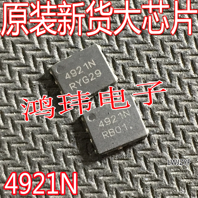 原装进口新货 NTMFS4921NT1G 印丝 4921N QFN8 贴片