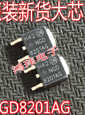 NGD8201AG 8201AG NGD8201NG TO-252贴片驱动三极管芯片 MOS管