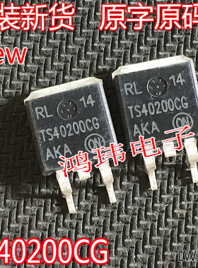 进口新货原字 NTSB40200CT, NRVTSB40200CT TS40200CG TO-263贴片