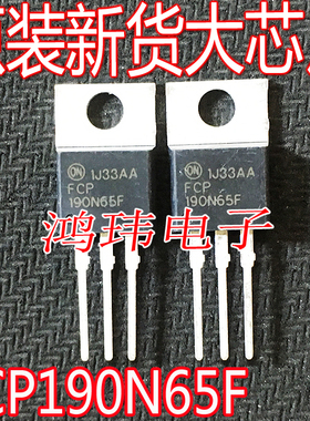 全新进口 FCP190N65F   TO-220 650V 20.6A