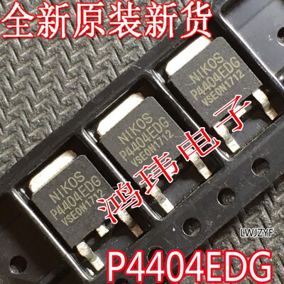 液晶场效应管P4404EDG