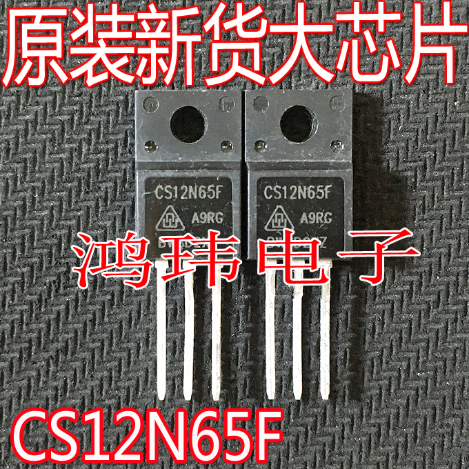 CS12N65FTO-220F直插场效应管