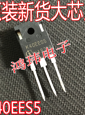 全新进口 K40EES5  TO-247 直插 650V 40A
