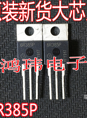 全新进口 IPP60R385CP MOS管  9A650V 6R385P TO-220直插 三极管