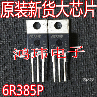 全新进口 IPP60R385CP MOS管  9A650V 6R385P TO-220直插 三极管