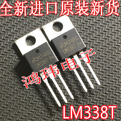 全新进口原装正品LM338T