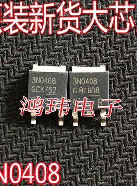 全新进口 3N0408 IPD50N04S3-08  TO-252 贴片 40V 50A