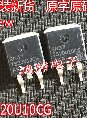 进口新货 TS20U10CG NTSB20U100CTG TO-263肖特基二极管