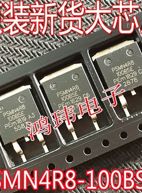 MOS场效应管 PSMN4R8-100BSE PSMN4R8 TO-263贴片 进口散新