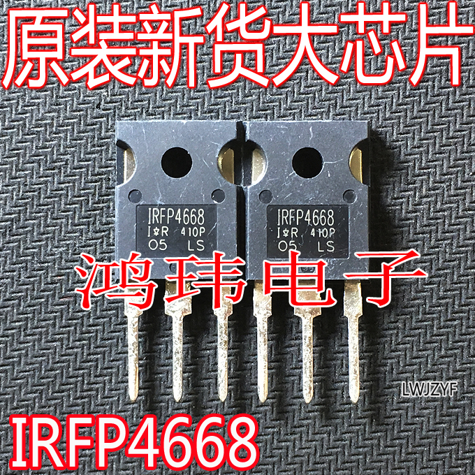 IRFP4668TO-247直插