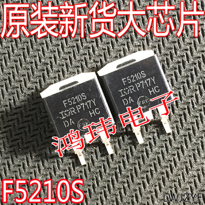 MOSFET管场效应管IRF5210S