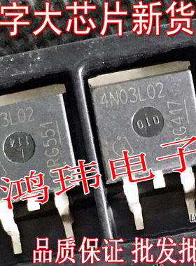 进口新货原字 4N03L02 IPB80N03S4L-02 TO-263贴片 电脑易损芯片