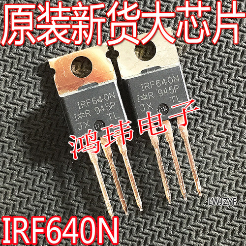 IRF640NTO-220全新进口原装MOS管