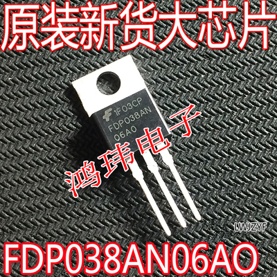 FDP038AN06AOMOS场效应管