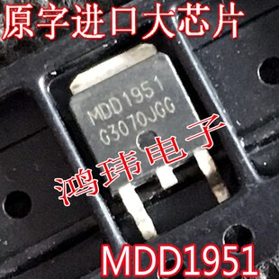 N沟道场效应管 MDD1951 TO-252贴片 MDD1951RH 新货