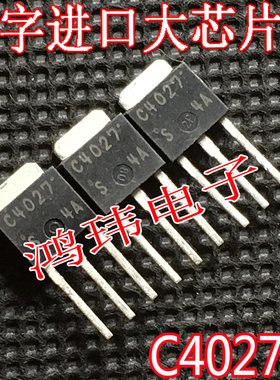 场效应管MOS管 2SC4027 C4027 TO-251 252 进口新货