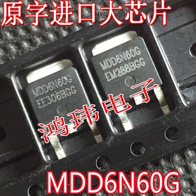 沟道MDD6N60GRHTO-252贴片