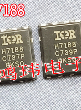 进口新货 IRFH7188丝印H7188  N沟道MOS管贴片 电压100V  QFN8 5*