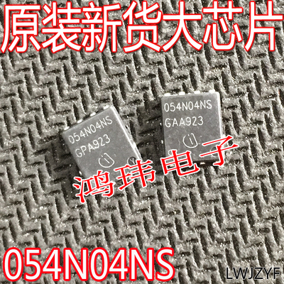 场效应管054N04NSMOS